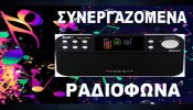 SynergazomenaRadio