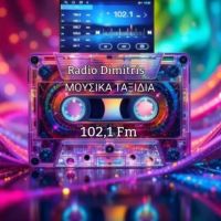 ΡΑΔΙΟ ΔΗΜΗΤΡΗΣ