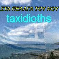 taxidioths