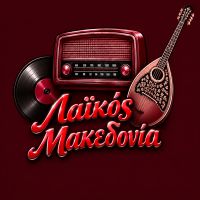 Λαικος Μακεδονια