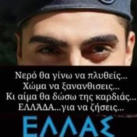 ΝΙΚΟΛΑΣ