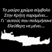 ΡΑΔΙΟ ΚΡΗΤΗ