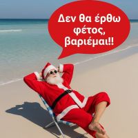 Ηρακλής Καπετάν