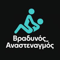Anastenagmos