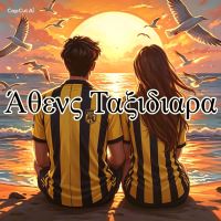 πετρακη ειρηνη