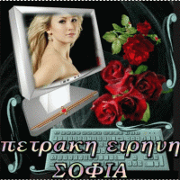 πετρακη ειρηνη
