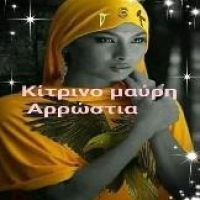 πετρακη ειρηνη