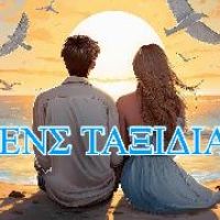 πετρακη ειρηνη