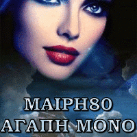 ΜΑΙΡΗ80