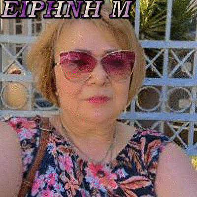 ΕΙΡΗΝΗ Μ