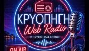 kriopigi web radio