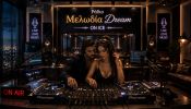 Μελωδία Dream