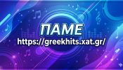 Κλείνει